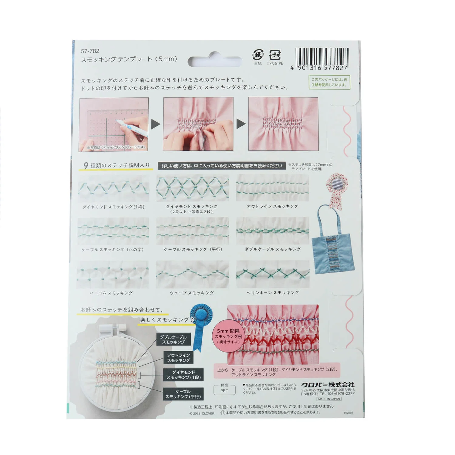 Clover - Plantilla para Sashiko y smocking 5 mm - Image 4