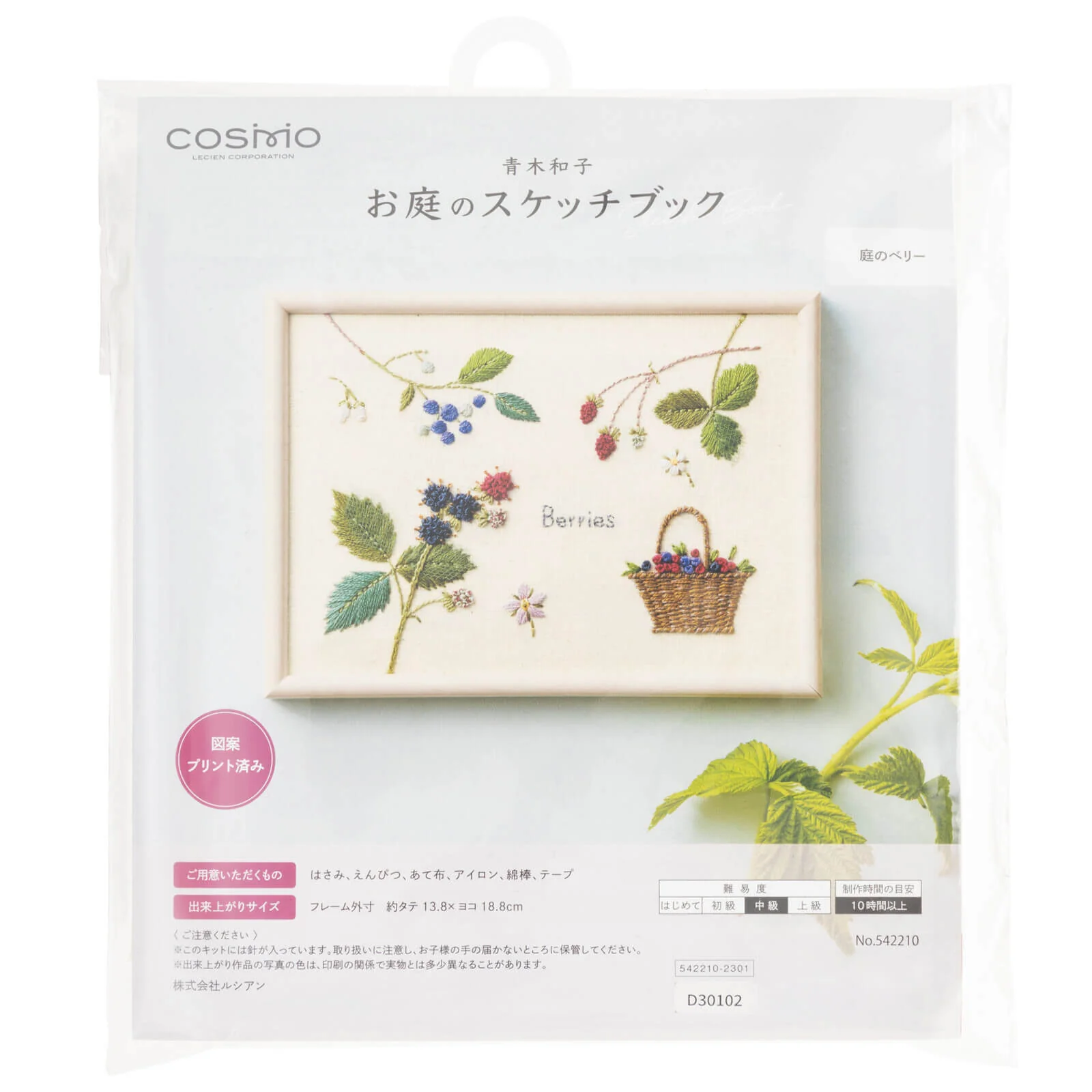Kit de bordado "Bayas", diseñado por Kazuko Aoki para Cosmo - Image 2