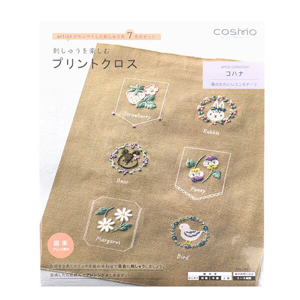 Kit de bordado "Galería de Conejos", diseñado por Atelier de Kohana y Aki Takahashi para Cosmo (marrón) - Image 2