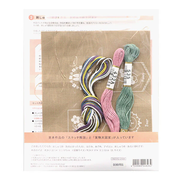 Kit de bordado "Galería de Conejos", diseñado por Atelier de Kohana y Aki Takahashi para Cosmo (marrón) - Image 3