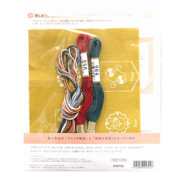Kit de bordado "Galería de Conejos", diseñado por Atelier de Kohana y Aki Takahashi para Cosmo (mostaza) - Image 3