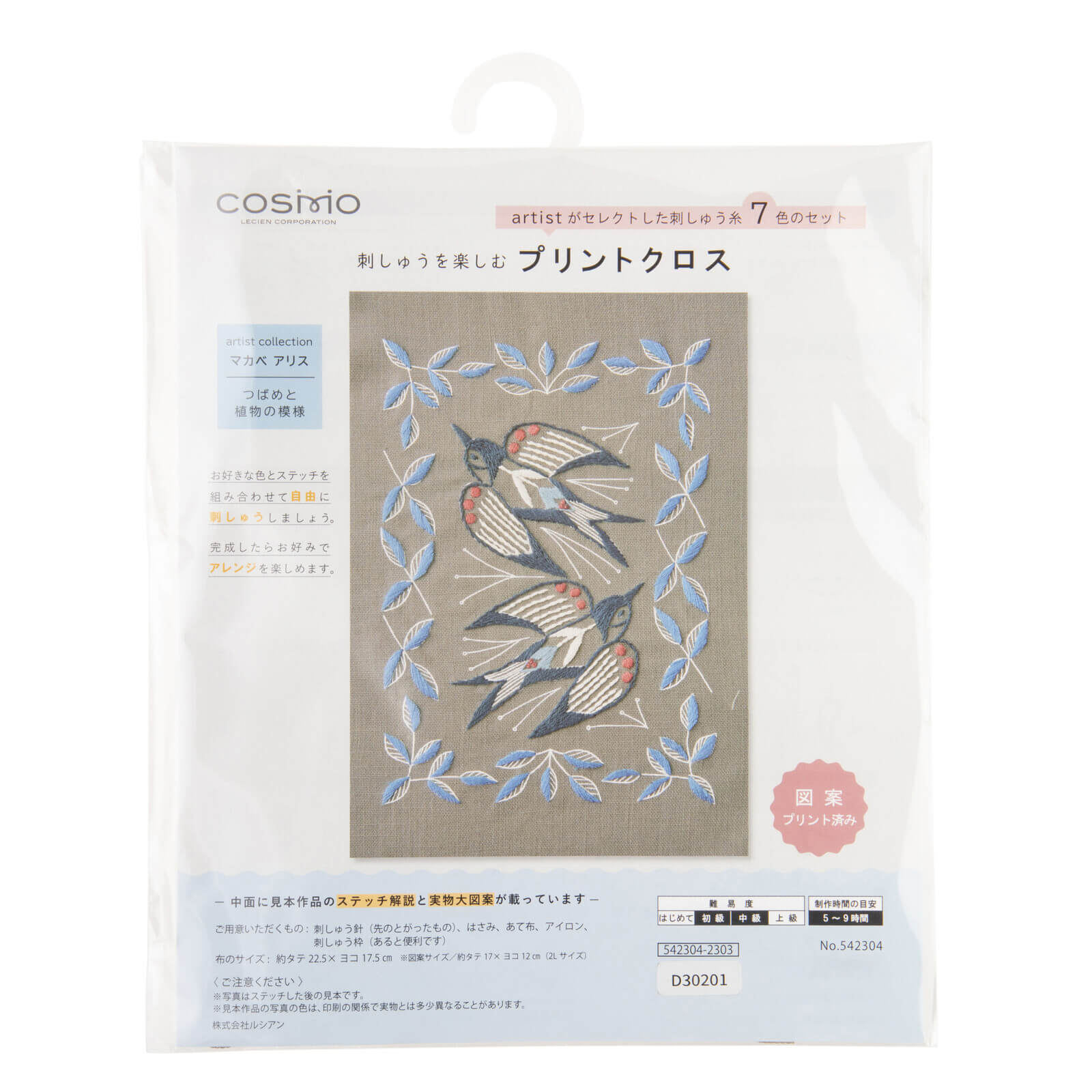 Kit de bordado "Golondrinas" - Gris, diseñado por Alice Makabe para Cosmo - Image 2