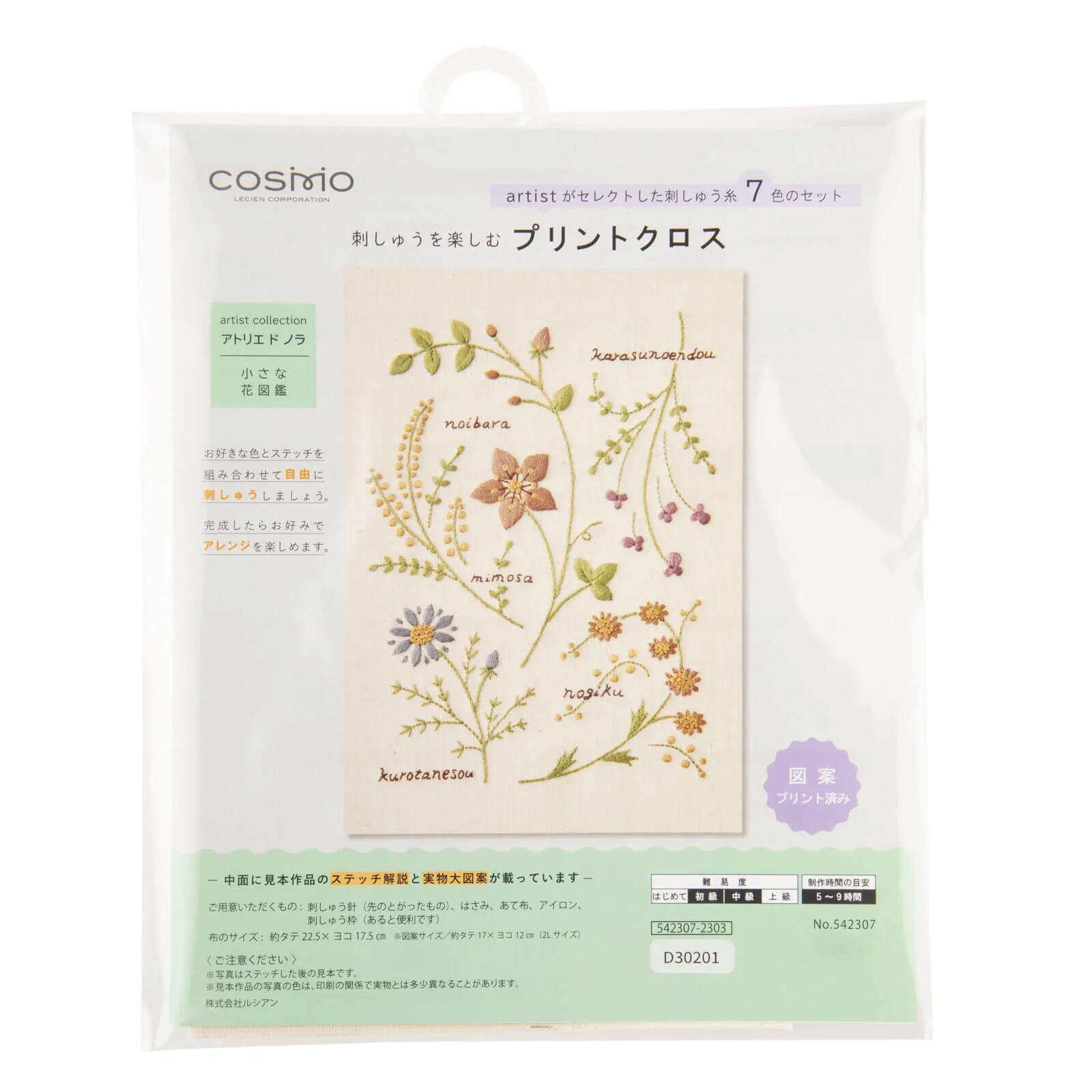 Kit de bordado "Libro de flores", diseñado por Atelier de Nora para Cosmo - Image 2