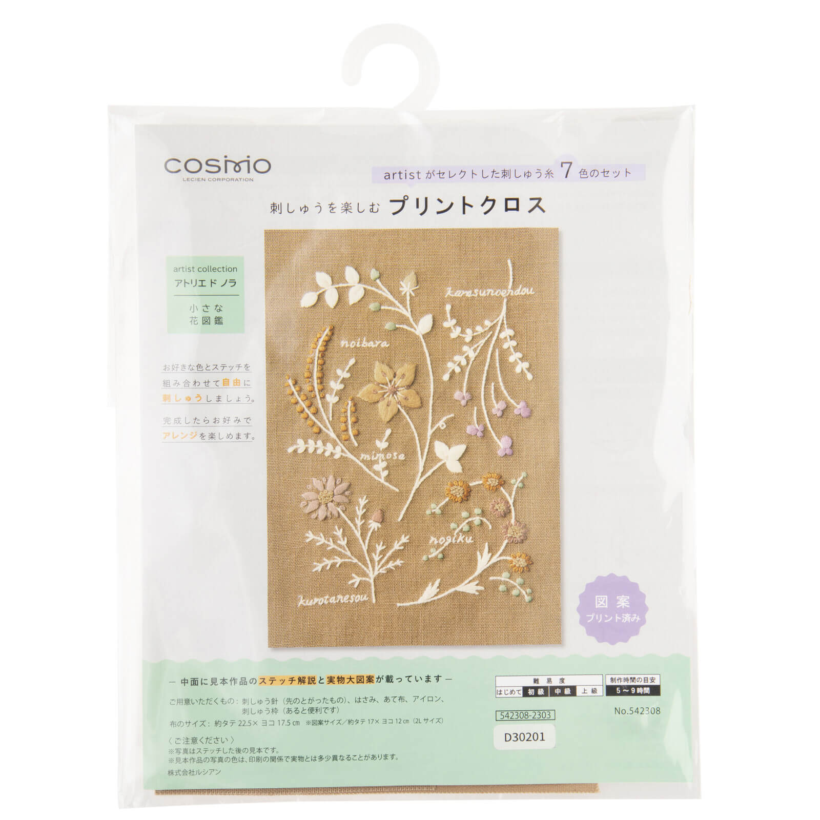 Kit de bordado "Libro de flores" - Marrón, diseñado por Atelier de Nora para Cosmo - Image 2