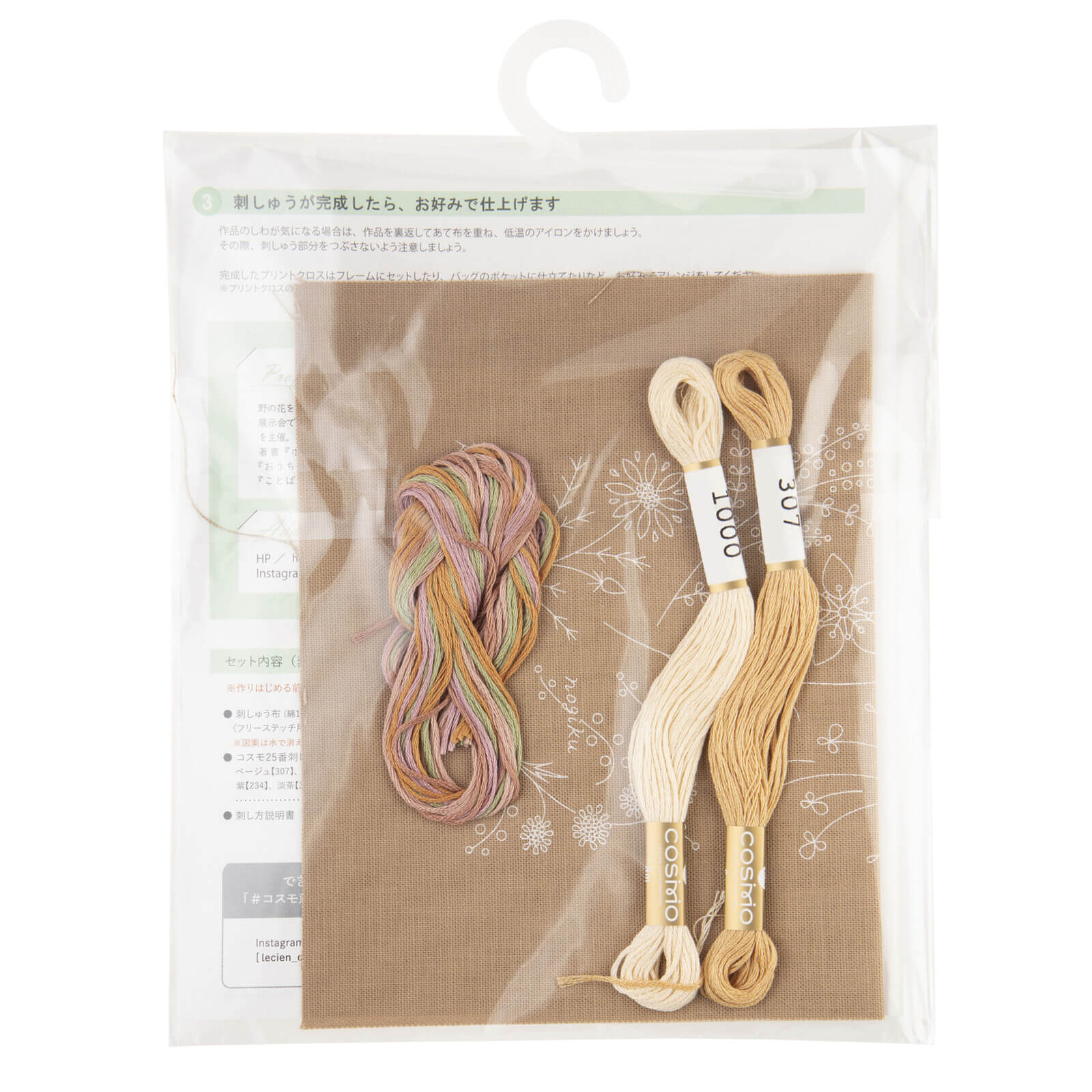 Kit de bordado "Libro de flores" - Marrón, diseñado por Atelier de Nora para Cosmo - Image 3