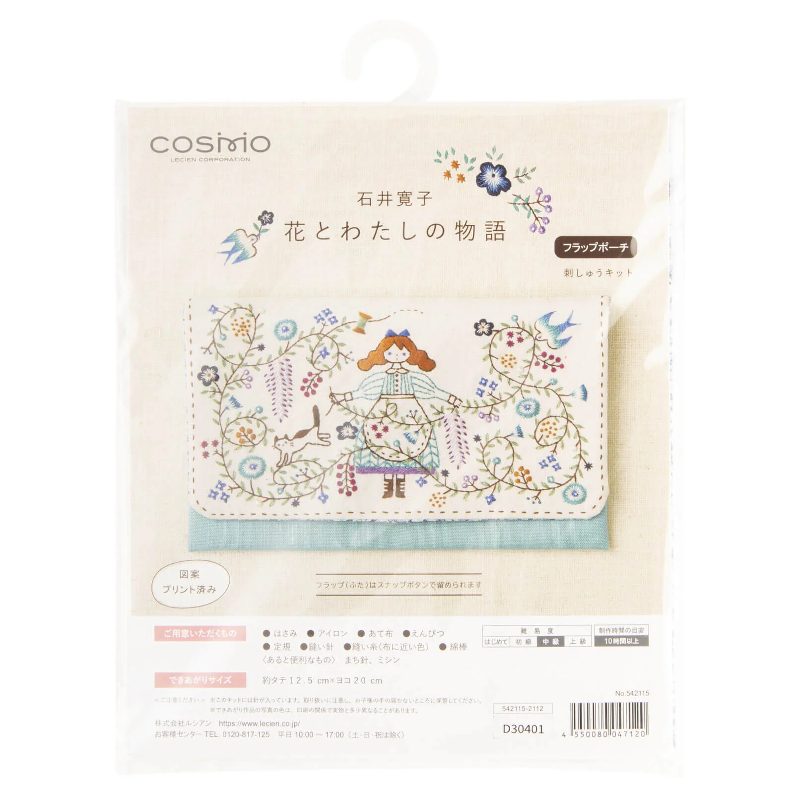 Kit de bordado "Mi vida con gatos: bolso de mano" de Cosmo - Image 2
