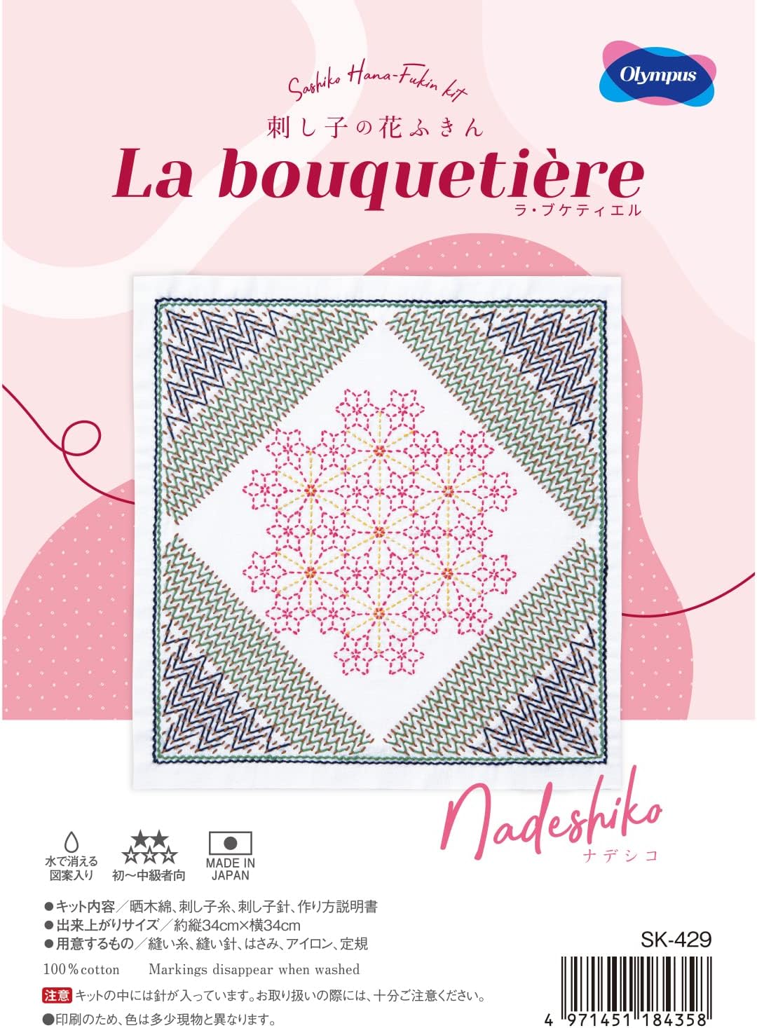 Kits de Sashiko "Bouquetiere" de Olympus - Image 10