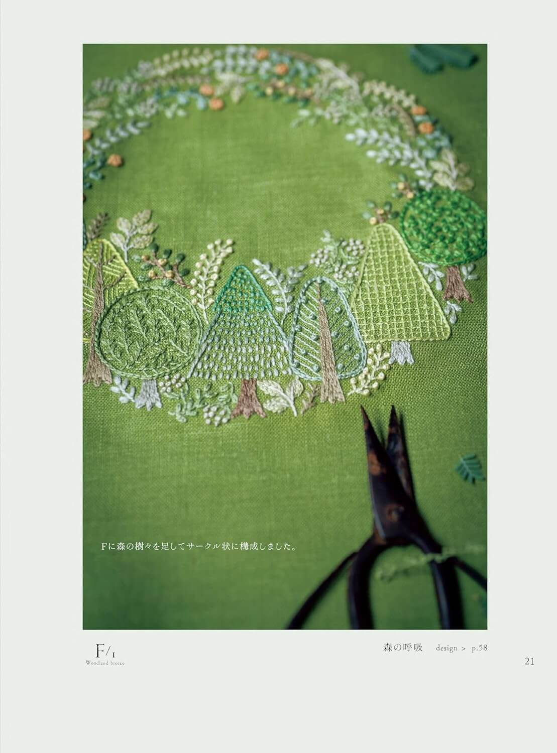 Libro "Bordado curativo de Yula", patrones de bordados botánicos - Image 4
