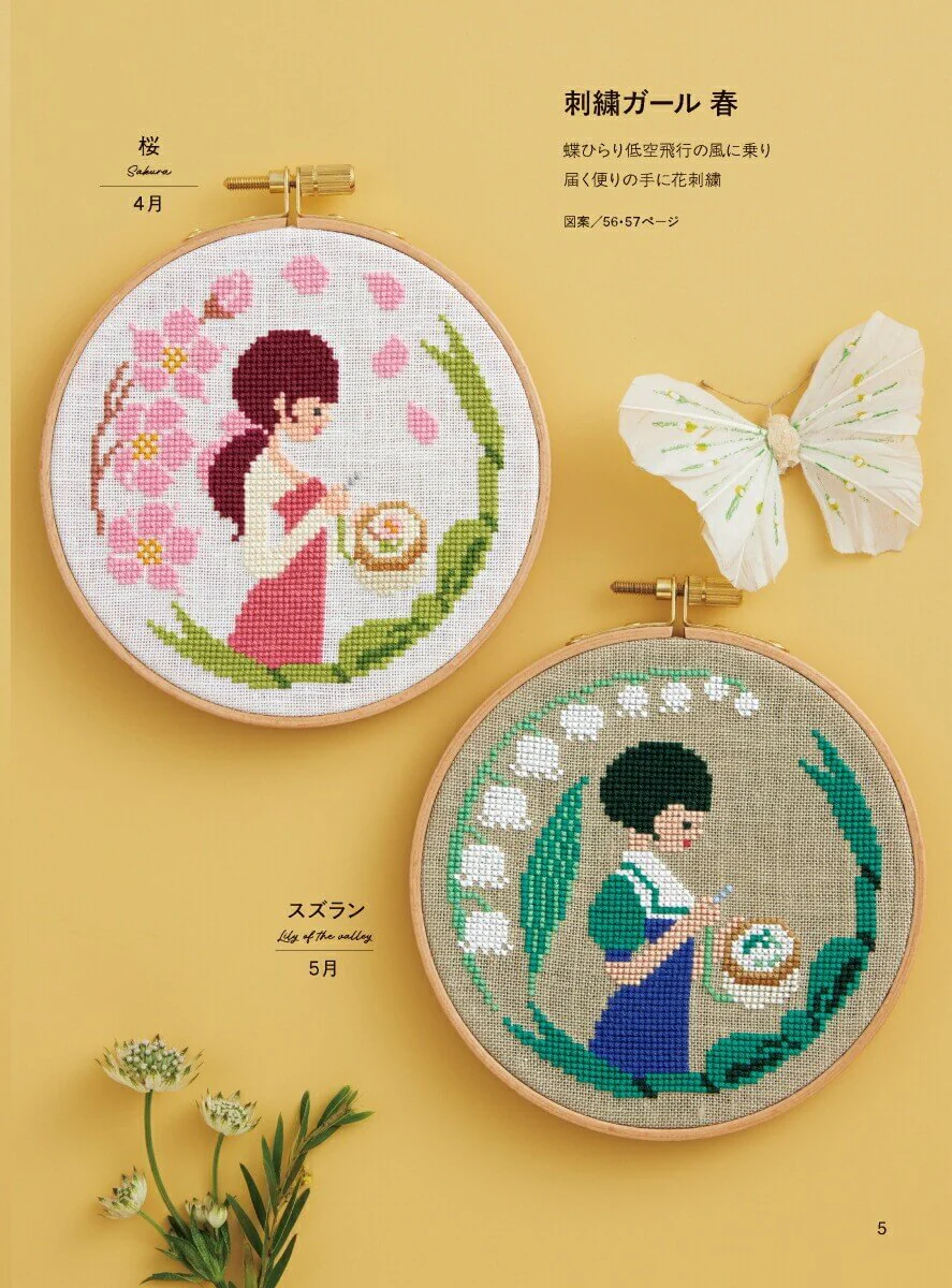 Libro de patrones de punto de cruz "Seasonal & Storytelling" de Noriko So - Image 2
