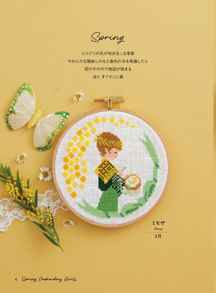 Libro de patrones de punto de cruz "Seasonal & Storytelling" de Noriko So - Image 3