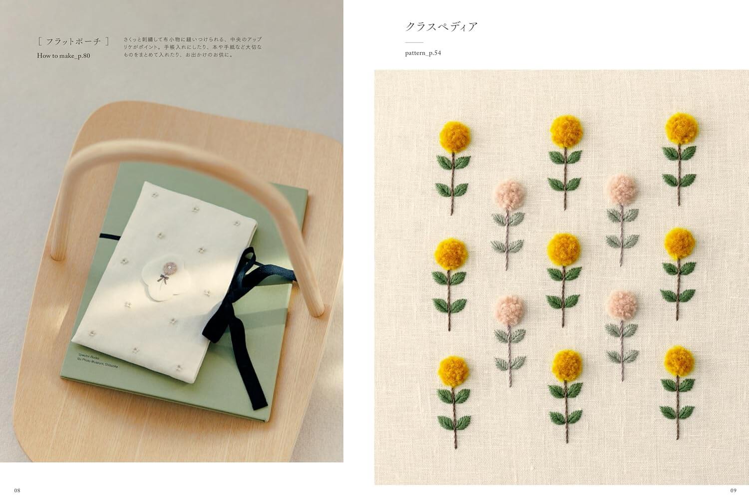 Libro "Patrones de bordado sobre tela", patrones de bordado florales - Image 3