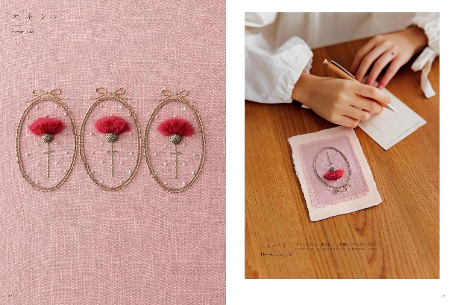 Libro "Patrones de bordado sobre tela", patrones de bordado florales - Image 4