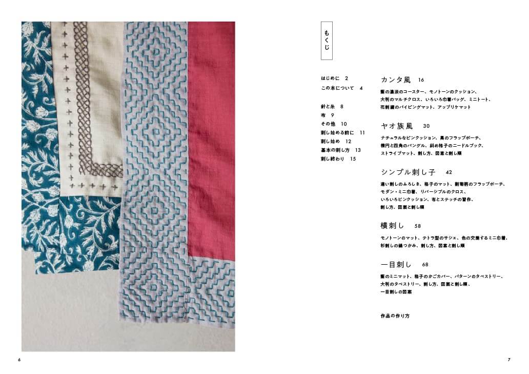 Libro "Vivir con Sashiko", patrones y proyectos de Sashiko - Image 2