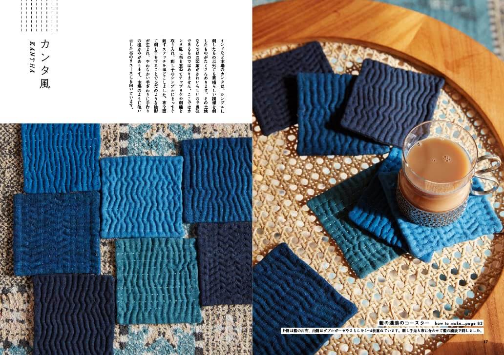 Libro "Vivir con Sashiko", patrones y proyectos de Sashiko - Image 3