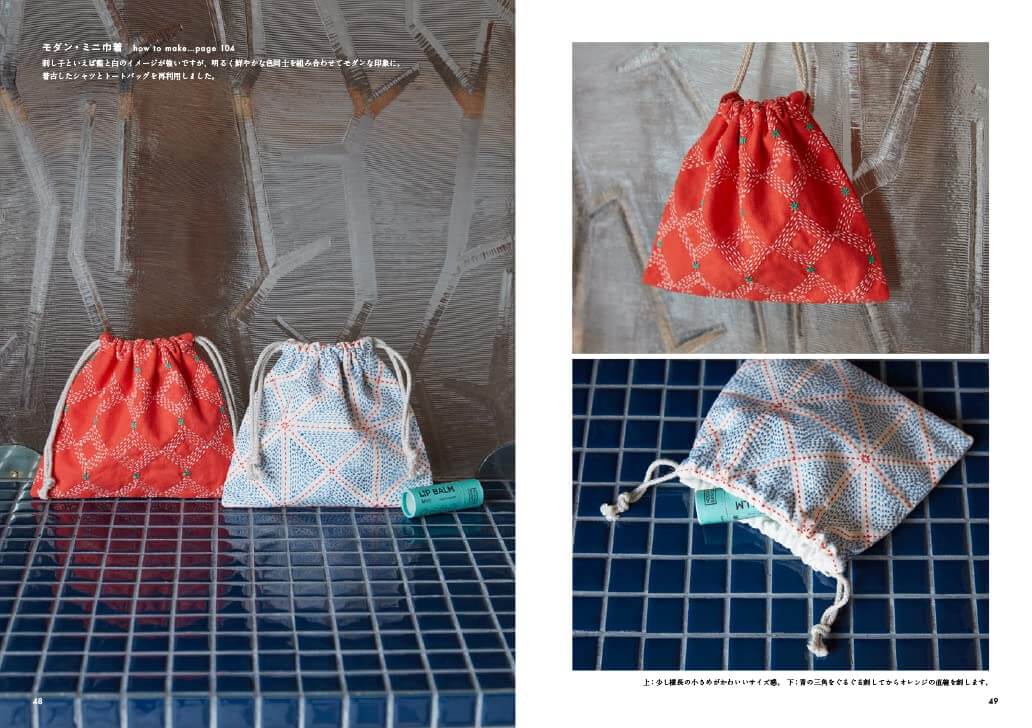 Libro "Vivir con Sashiko", patrones y proyectos de Sashiko - Image 4