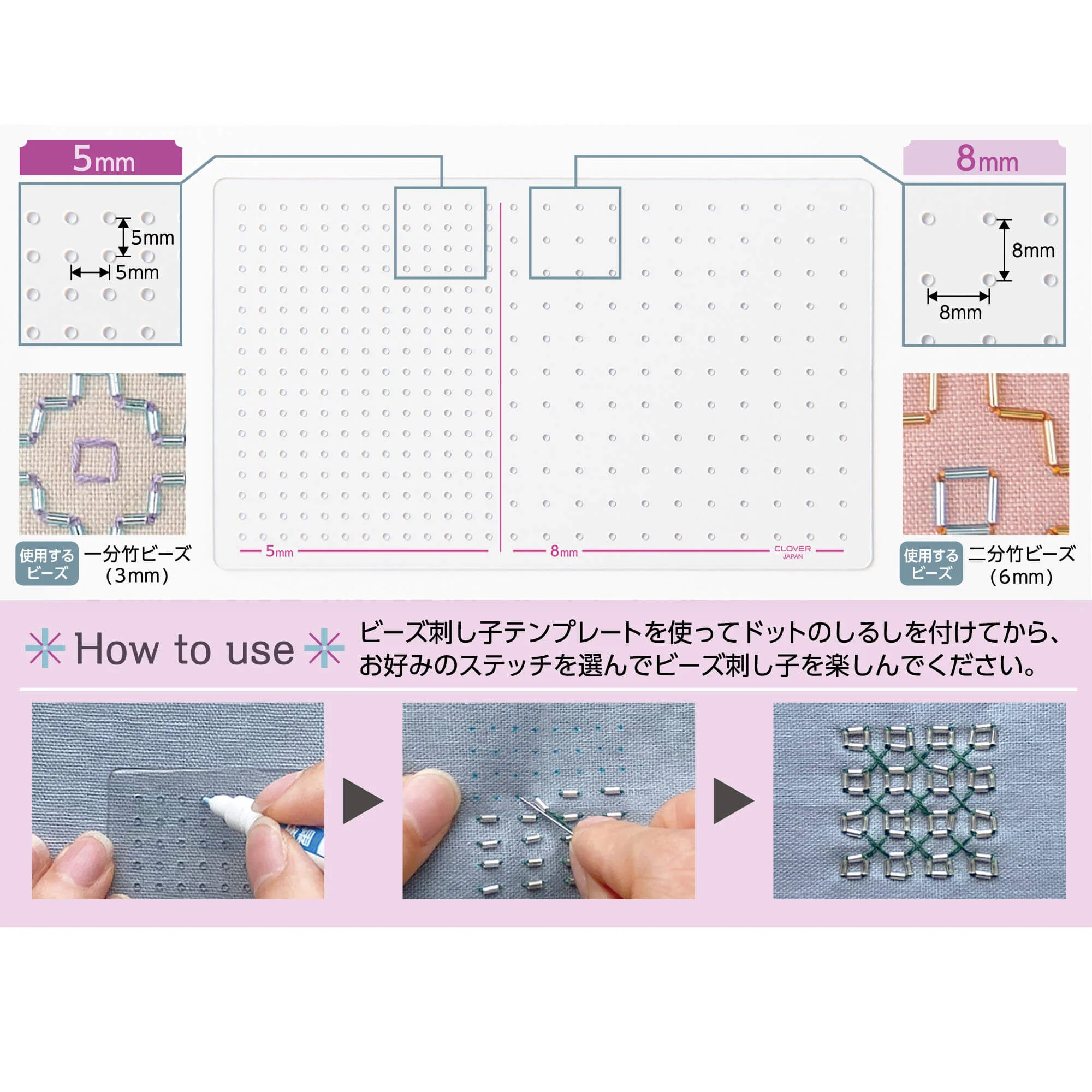 Plantilla para Sashiko con Cuentas de Clover - Image 3