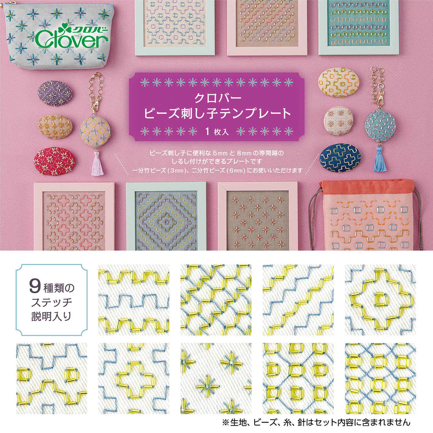 Plantilla para Sashiko con Cuentas de Clover - Image 4